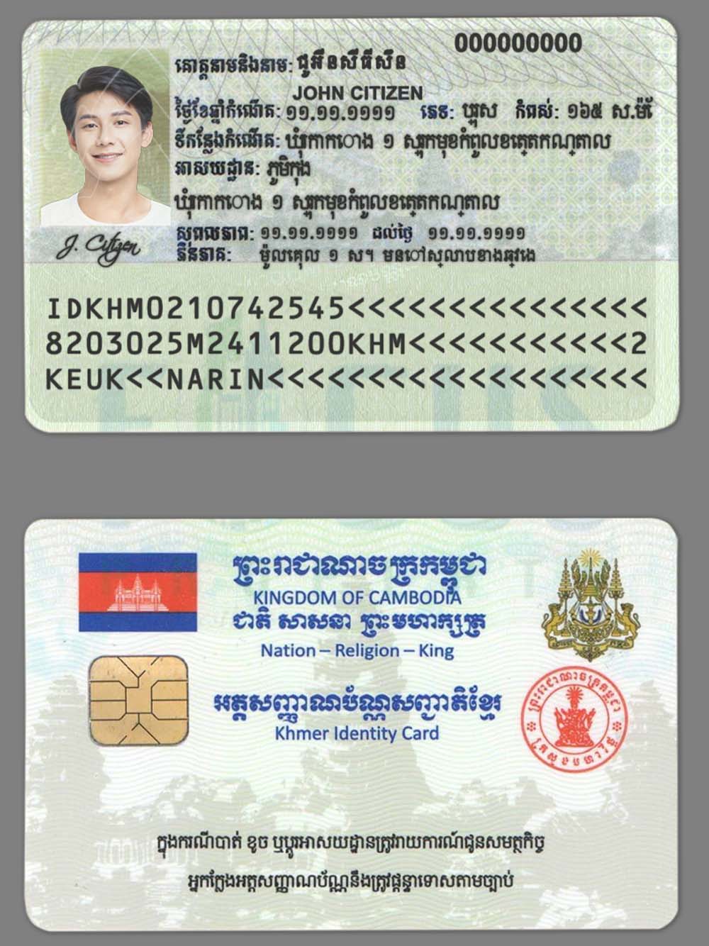 东南亚| Cambodia ID Card Template柬埔寨身份证卡PSD模板 (V2)