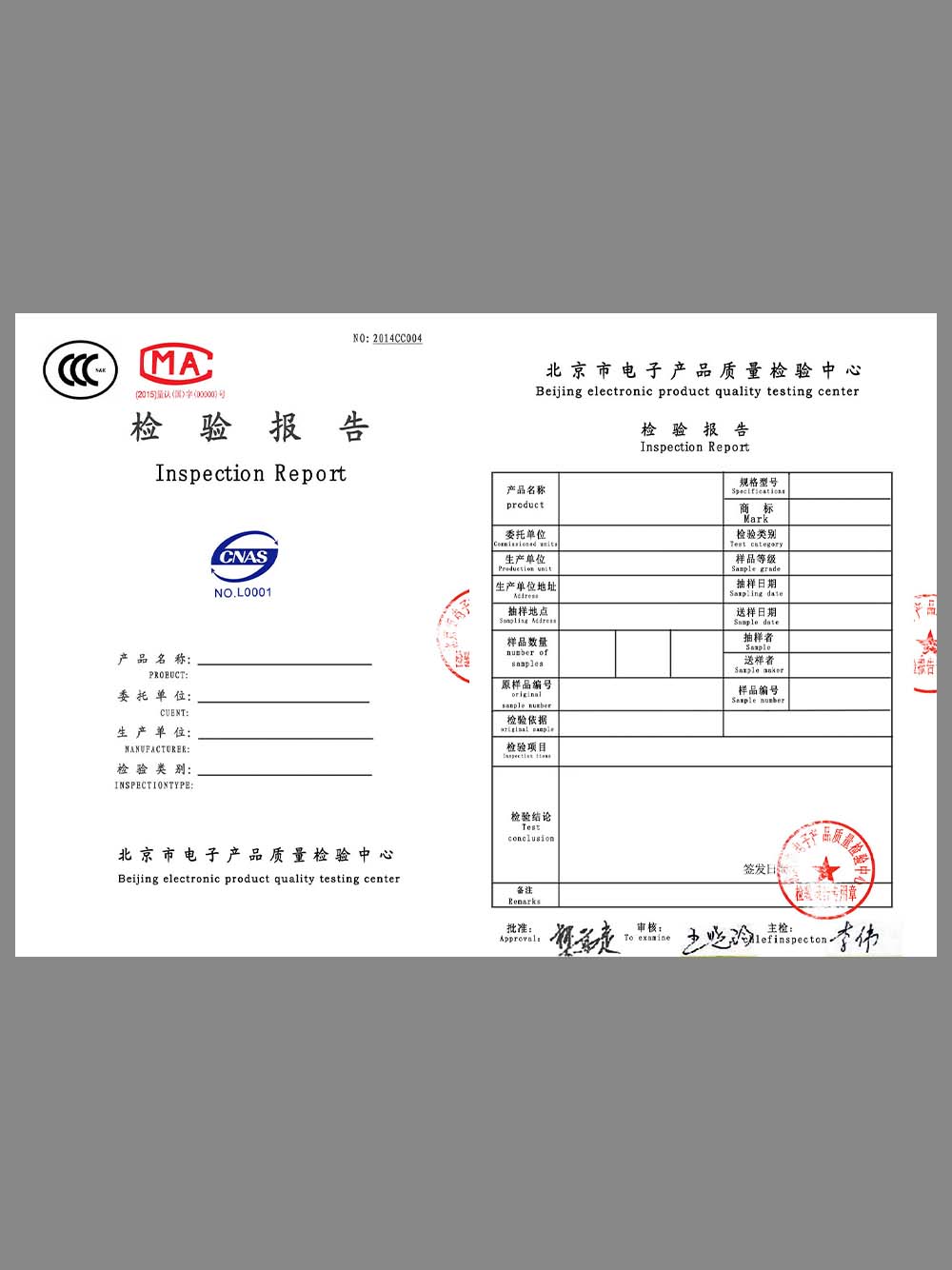 Chinese Electronic Product Test Report电子产品检测报告模板