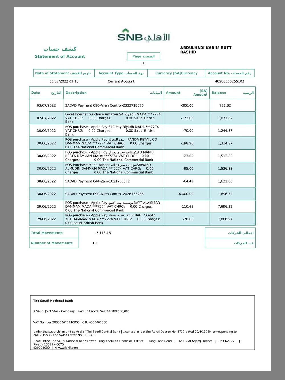 中东|Saudi Arabia SNB Bank Statement沙特国家银行账单pdf模板