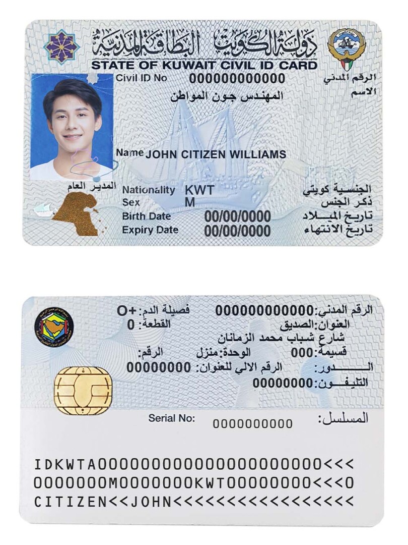 中东| Kuwait ID Card Template科威特身份证卡PS/PSD模板