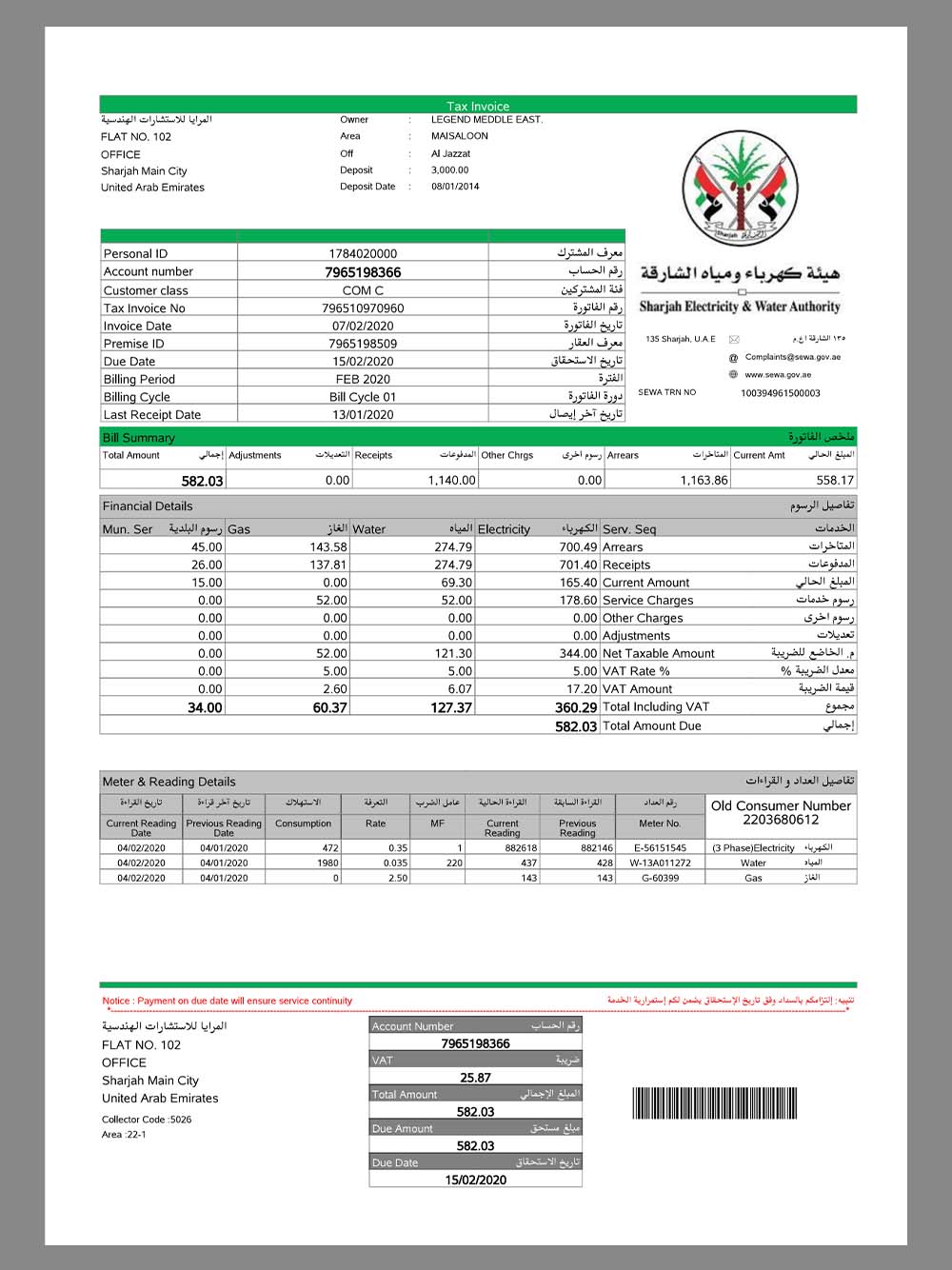 中东|UAE Tax Invoice阿联酋公用事业/水电费/税收账单pdf模板（V2）