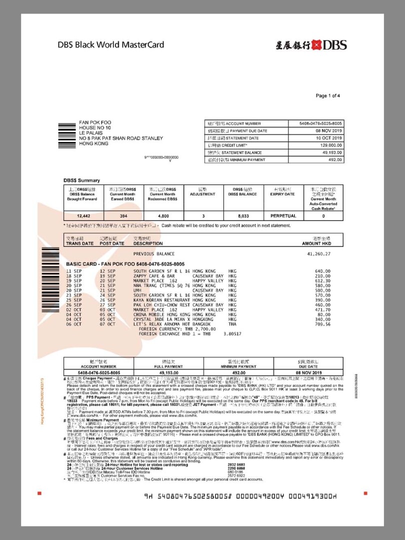 DBS Bank Statement新加坡/香港星展银行账单/KYC地址证明pdf模板