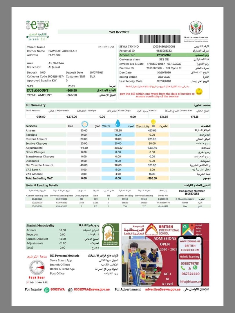 中东|阿联酋UAE Tax Invoice税收水电费账单/KYC地址证明pdf模板