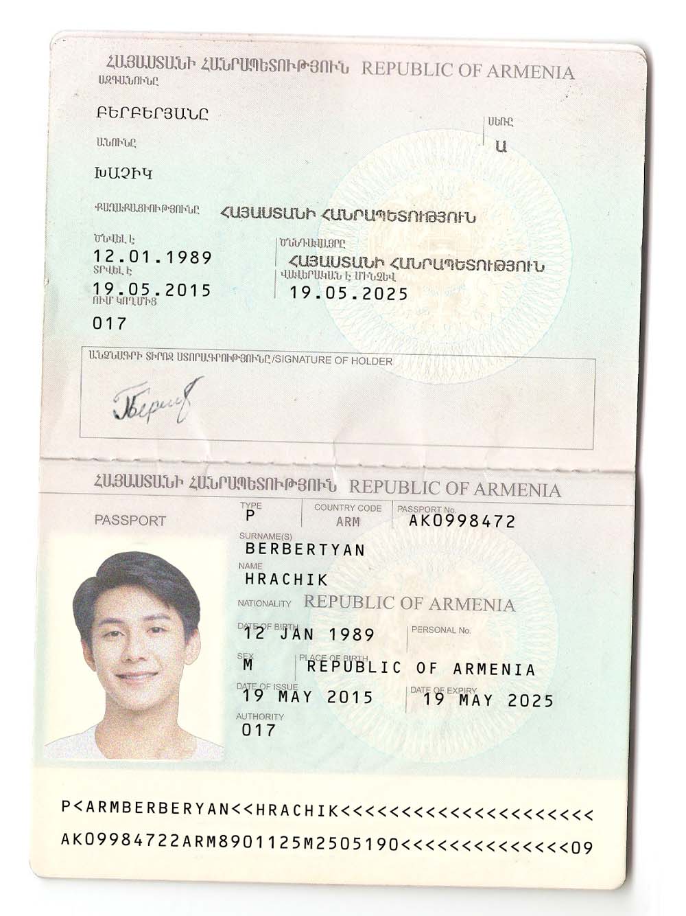 西亚|Armenia Passport亚美尼亚护照PS/PSD模板（V1）