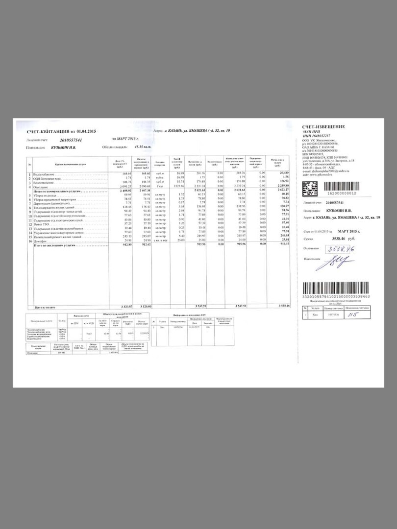 俄罗斯水电费账单资源包Utility Bills KYC地址证明pdf/psd/word模板