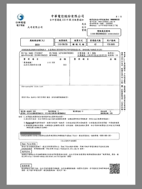 China| Taiwan Phone Bills台湾话费账单/地址证明pdf模板（CHT）