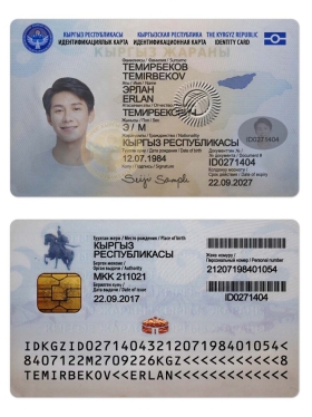 中亚| Kyrgyzstan ID Card Template吉尔吉斯斯坦身份证卡PSD模板