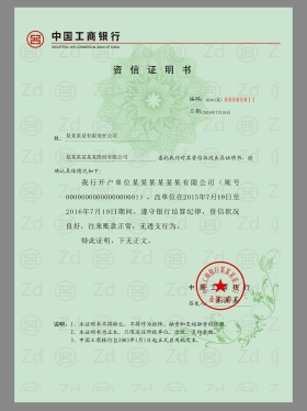 China CIBC Certificate of Deposit工商银行企业存款证明PS/PSD模板（V2）