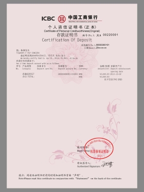 China CIBC Certificate of Personal Deposit工商银行个人存款证明PS/PSD模板