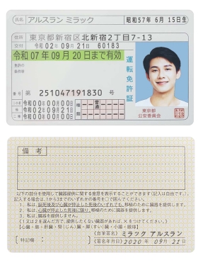 Japan Driver License Template日本驾照/驾驶证PS/PSD模板（V3版）