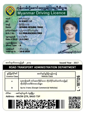 东南亚|Myanmar Driver’s License缅甸驾照/驾驶证PS/PSD模板（V2）