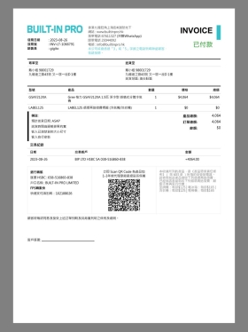 China| Hong Kong Builtinpro Shopping Bill香港购物账单pdf模板