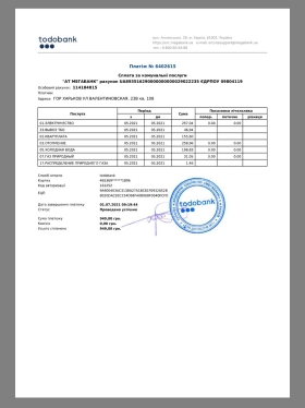 Ukraine Todo Bank Utility Statement乌克兰水电物业银行账单pdf模板