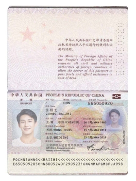 中国|China Passport国内新版护照PSD/photoshop/ps模板