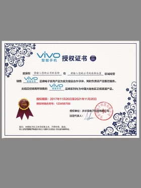 Vivo Authorization Certificate(Chinese)步步高授权证书PS/PSD模板