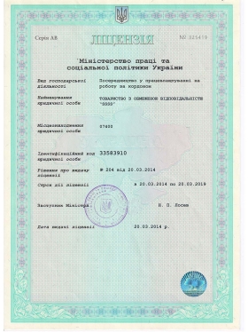 Ukraine Company Certificate乌克兰公司营业执照PS/PSD模板（V2版）