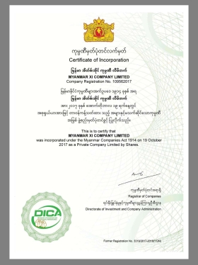 东南亚| Myanmar Company Certificate缅甸营业执照psd/pdf模板