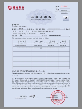 China Merchants Bank Certificate of Deposit招商银行存款证明PS/PSD模板