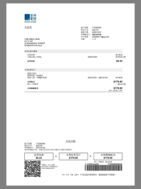 China| Hong Kong Internet Bill(HKBN)香港宽带网费账单pdf模板