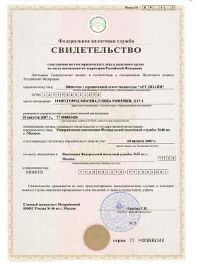 Russian Company Certificate俄罗斯公司营业执照PS/PSD模板（V1版）